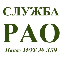 Облік, зберігання та видача стрілецької зброї та боєприпасів на складі РАО військової частини