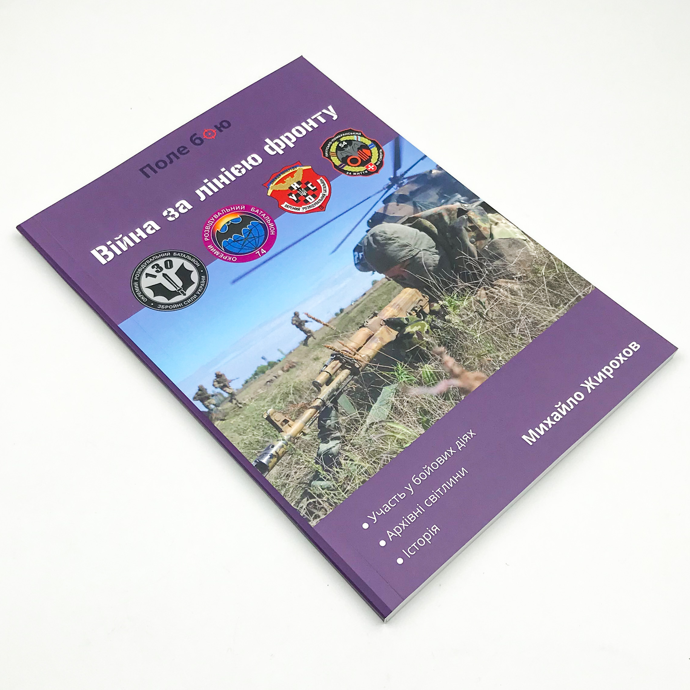 79 окрема аеромобільна бригада