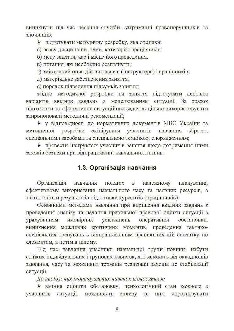 Класифікація та види саморобних вибухових пристроїв