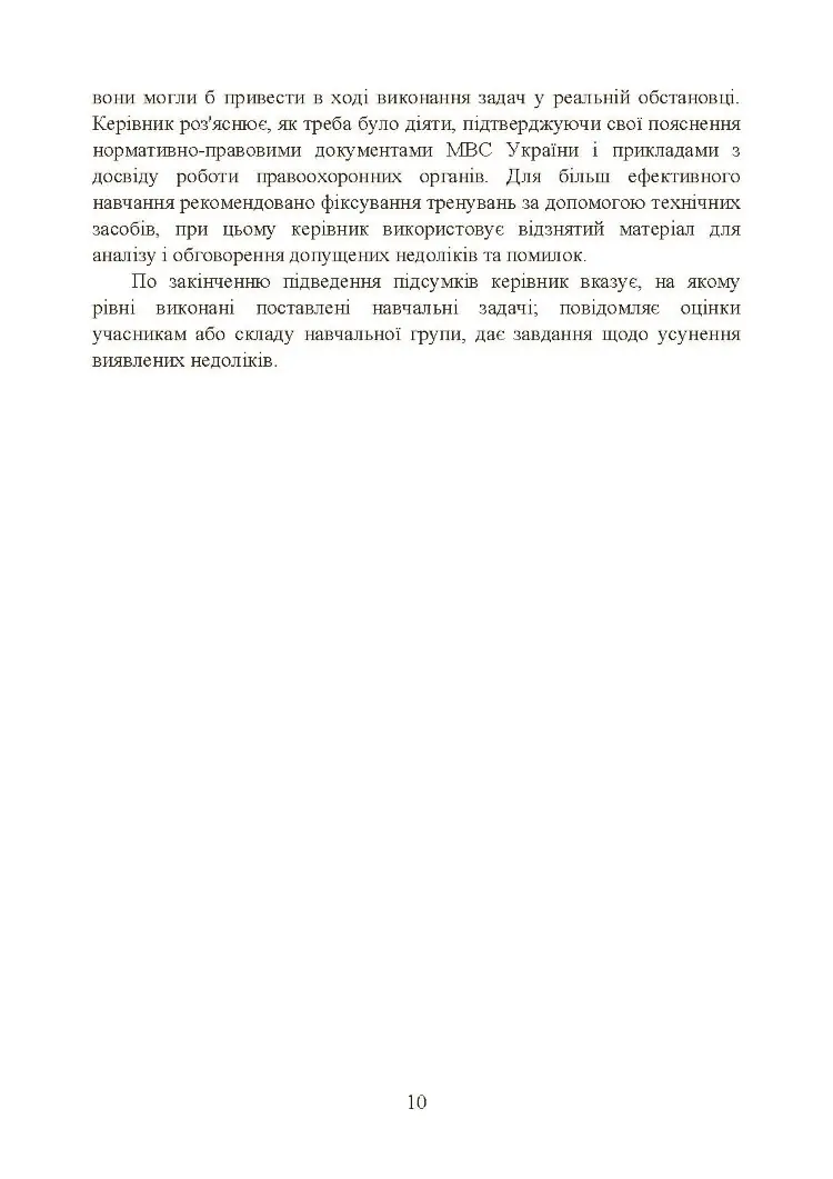 Класифікація та види саморобних вибухових пристроїв
