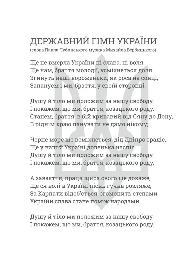 Блокнот сержанта (ЗСУ). . 