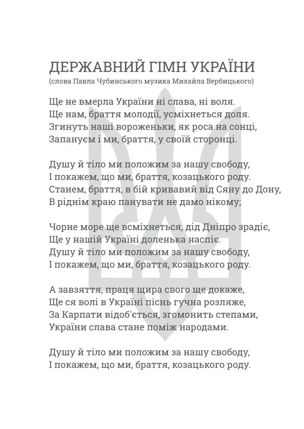 Блокнот сержанта (ЗСУ)