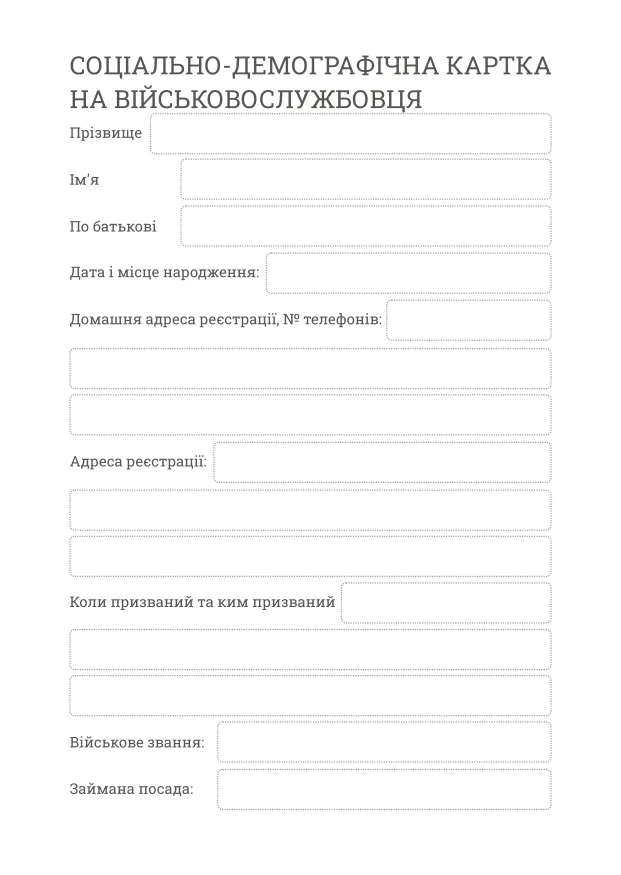 Блокнот сержанта (ЗСУ). . 