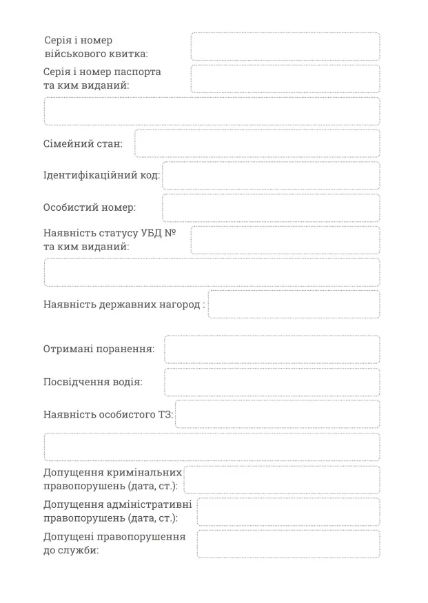 Блокнот сержанта (ЗСУ). . 