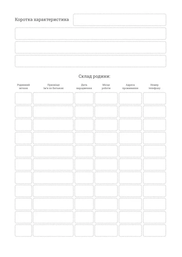 Блокнот сержанта (НГУ)