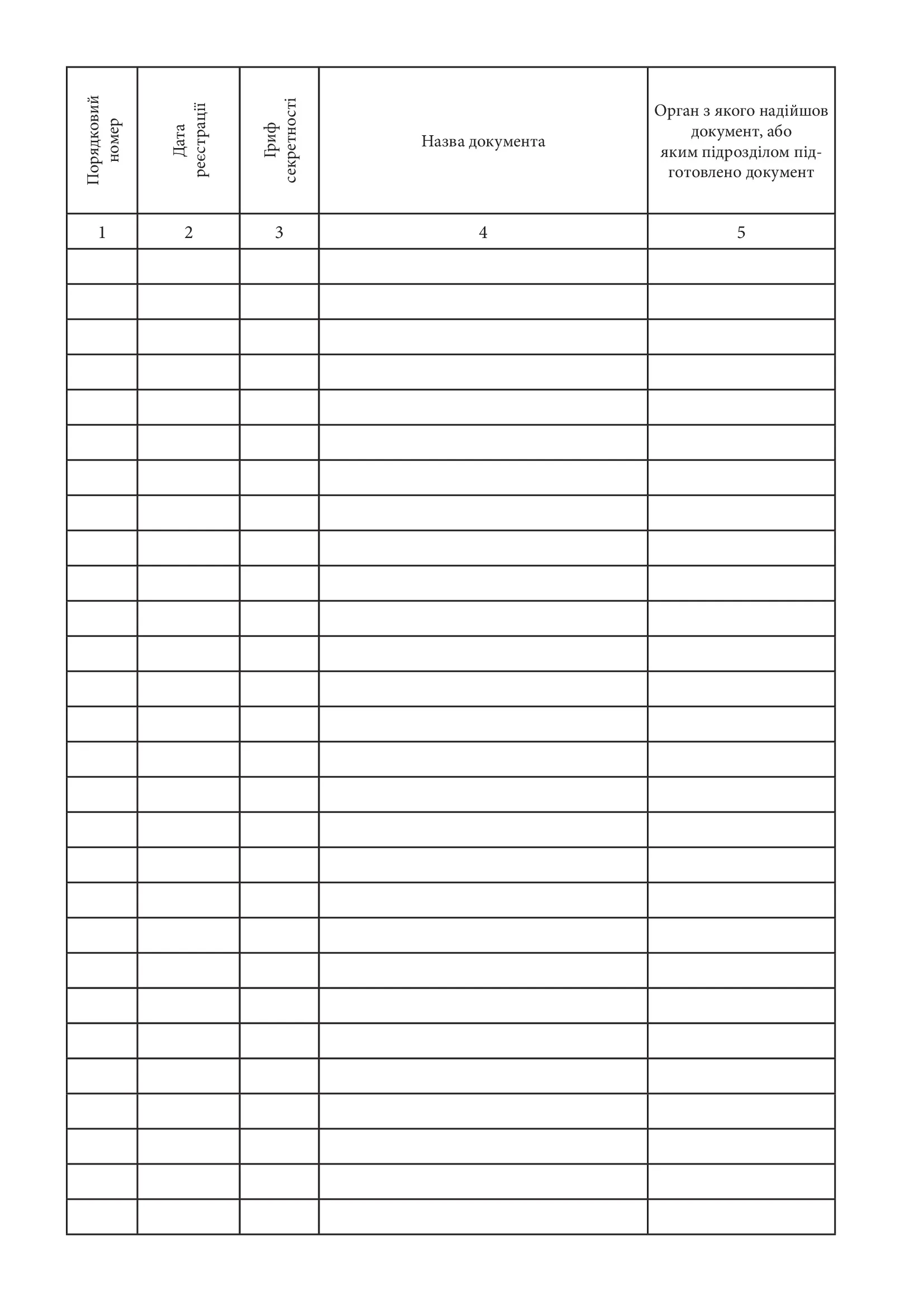 Журнал інвентарного обліку письмових зброшурованих матеріалів