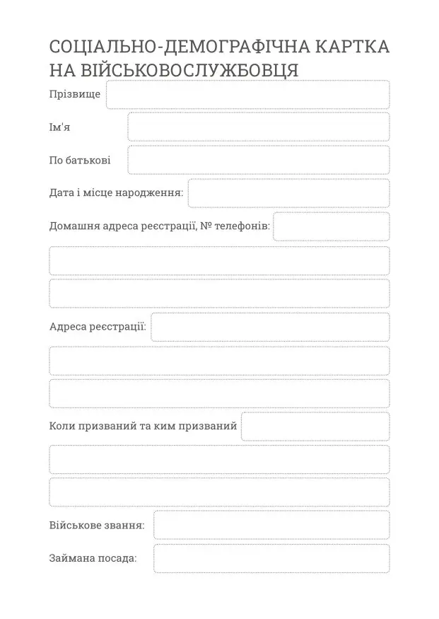 Блокнот командира взводу (НГУ)