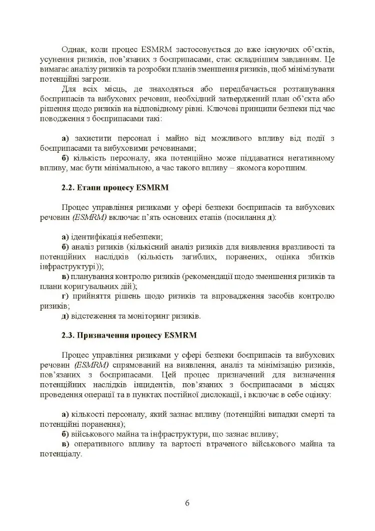 Кількісний аналіз ризиків. Інструменти для розрахунку наслідків вибуху