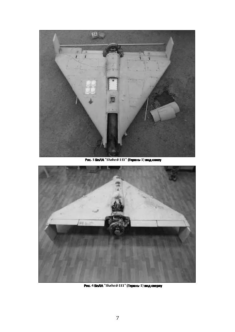 Характеристики БпЛА как воздушных средств поражения: Shahed , Гранат-3, Орлан-10, Supercam 350, Mohajer. . 
