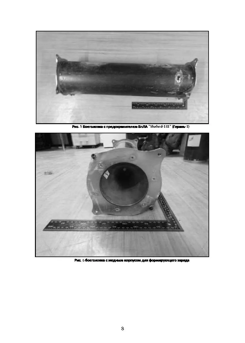 Характеристики БпЛА как воздушных средств поражения: Shahed , Гранат-3, Орлан-10, Supercam 350, Mohajer. . 