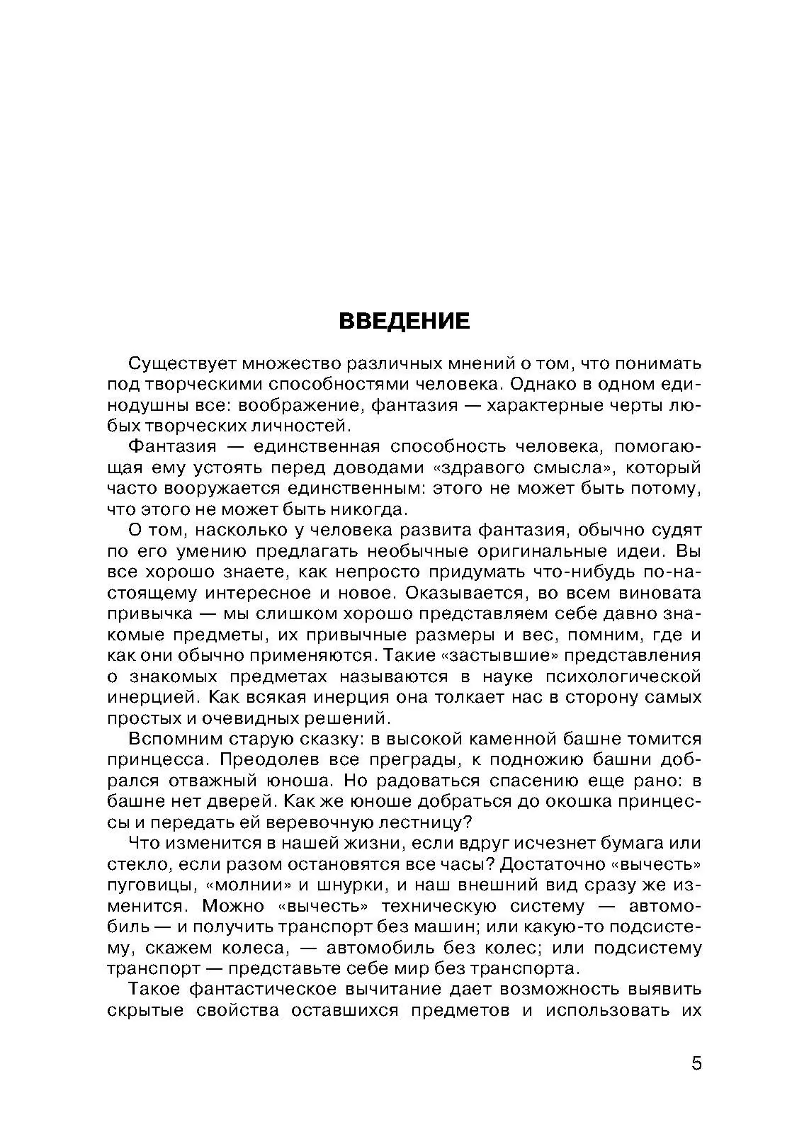 Учебник выживания спецназа ГРУ: Опыт элитных подразделений
