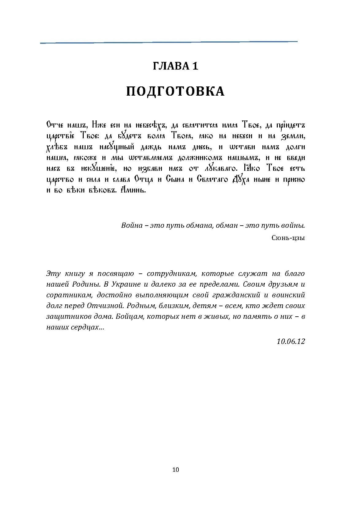 "Альфа" подготовка. Записки офицера спецназа. Автор — Гулливеров С.. 