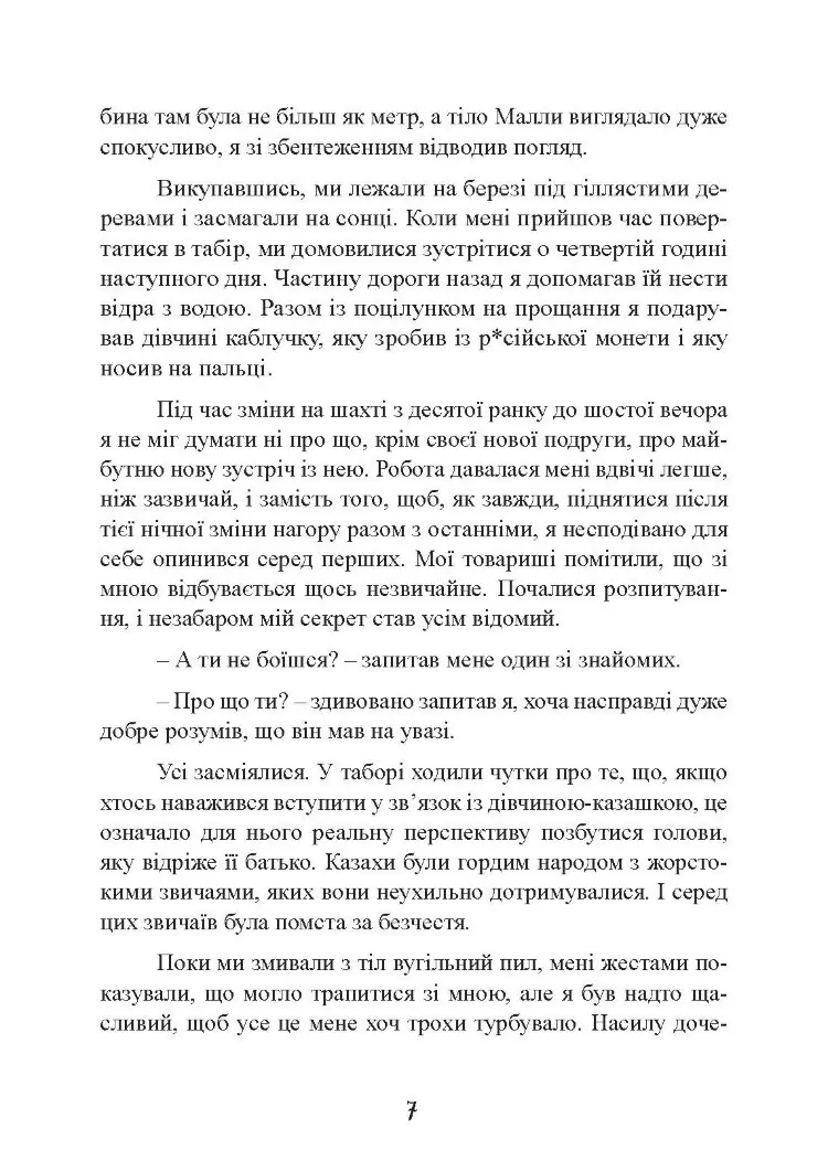 На війні та у полоні. Спогади німецького солдата 1937-1950