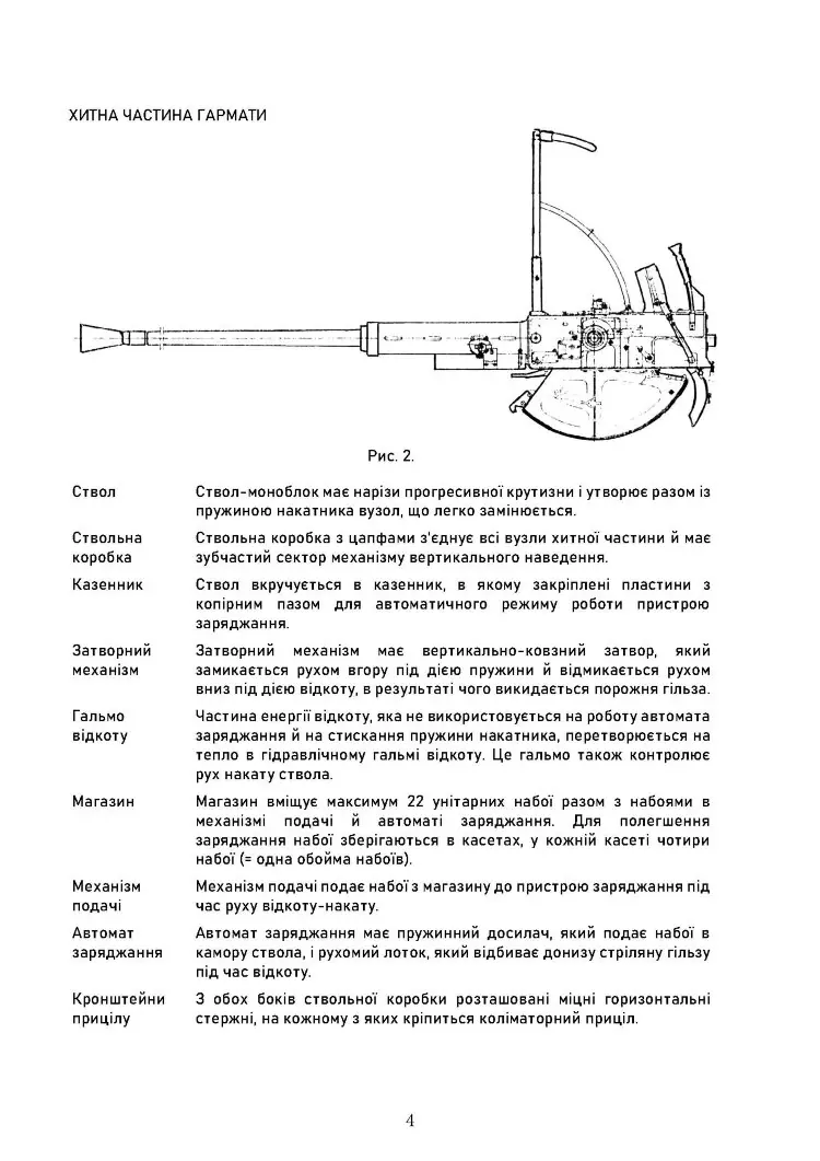 40-мм автоматична гармата L/70 на причіпному лафеті