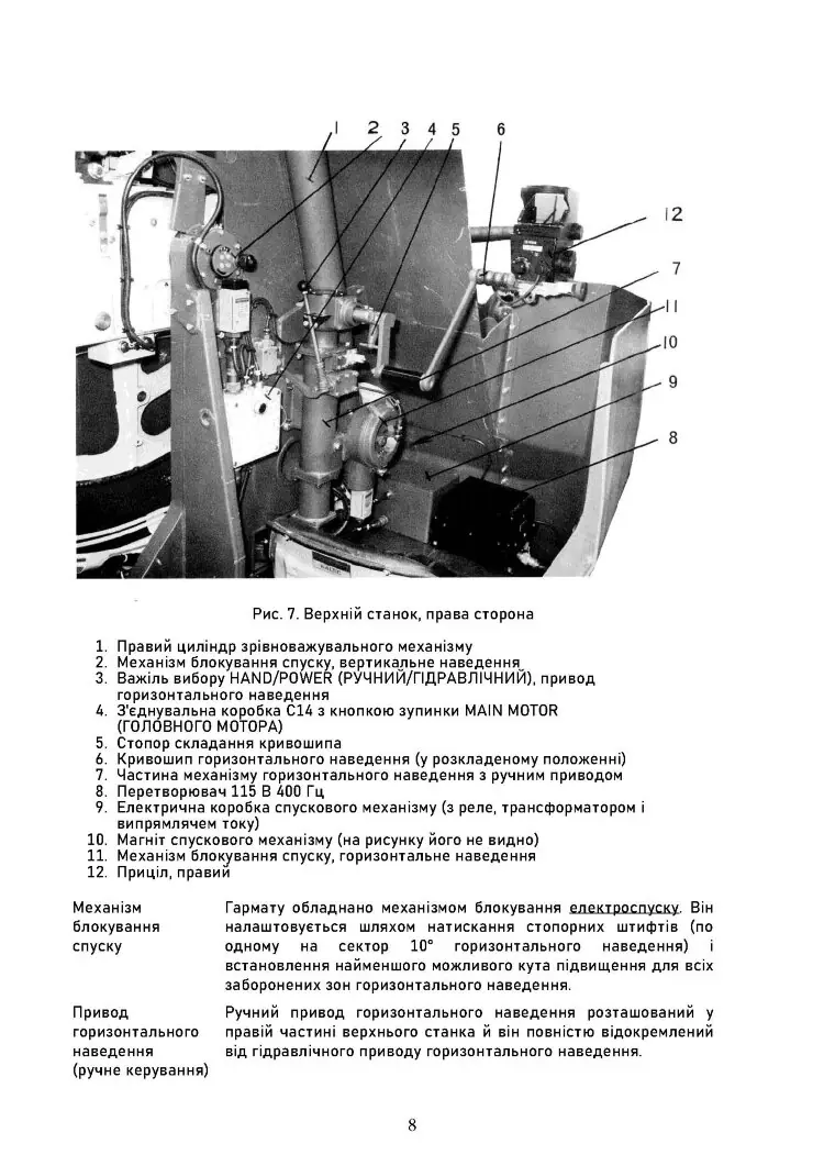 40-мм автоматична гармата L/70 на причіпному лафеті