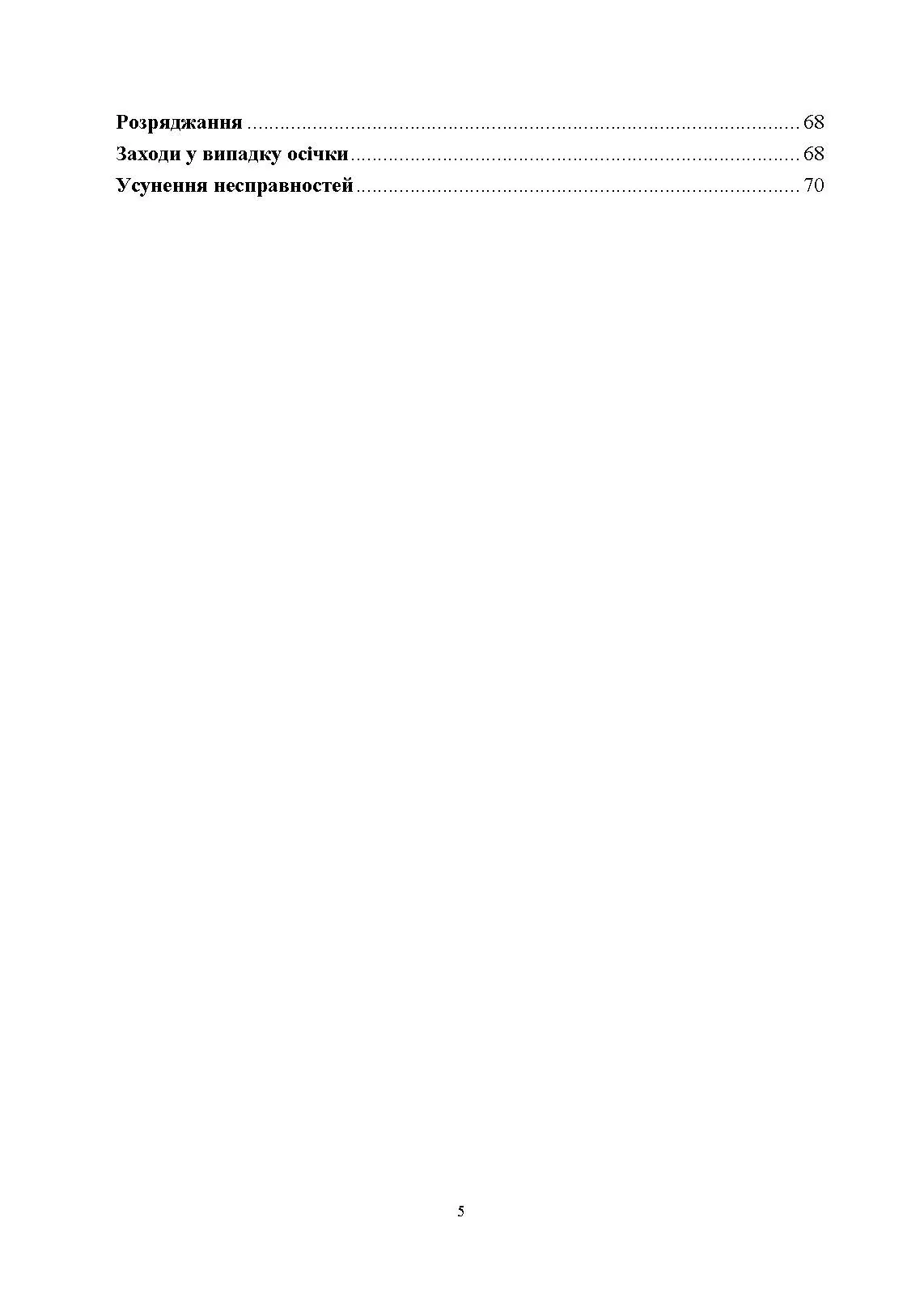 Гранатомет Carl Gustaf. Інструкція по застосуванню. . 