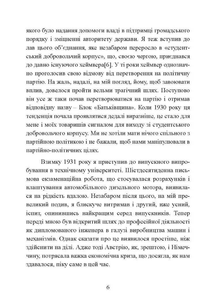 Секретна команда. Спогади керівника спецпідрозділу німецької розвідки. 1939-1945