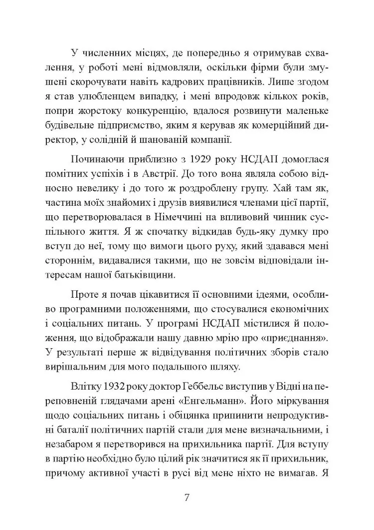 Секретна команда. Спогади керівника спецпідрозділу німецької розвідки. 1939-1945