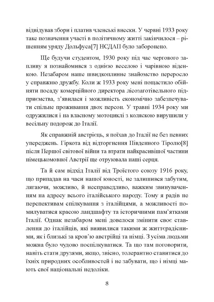 Секретна команда. Спогади керівника спецпідрозділу німецької розвідки. 1939-1945