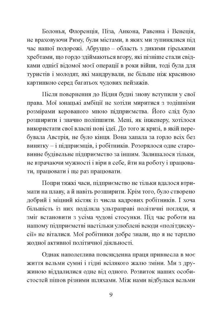 Секретна команда. Спогади керівника спецпідрозділу німецької розвідки. 1939-1945