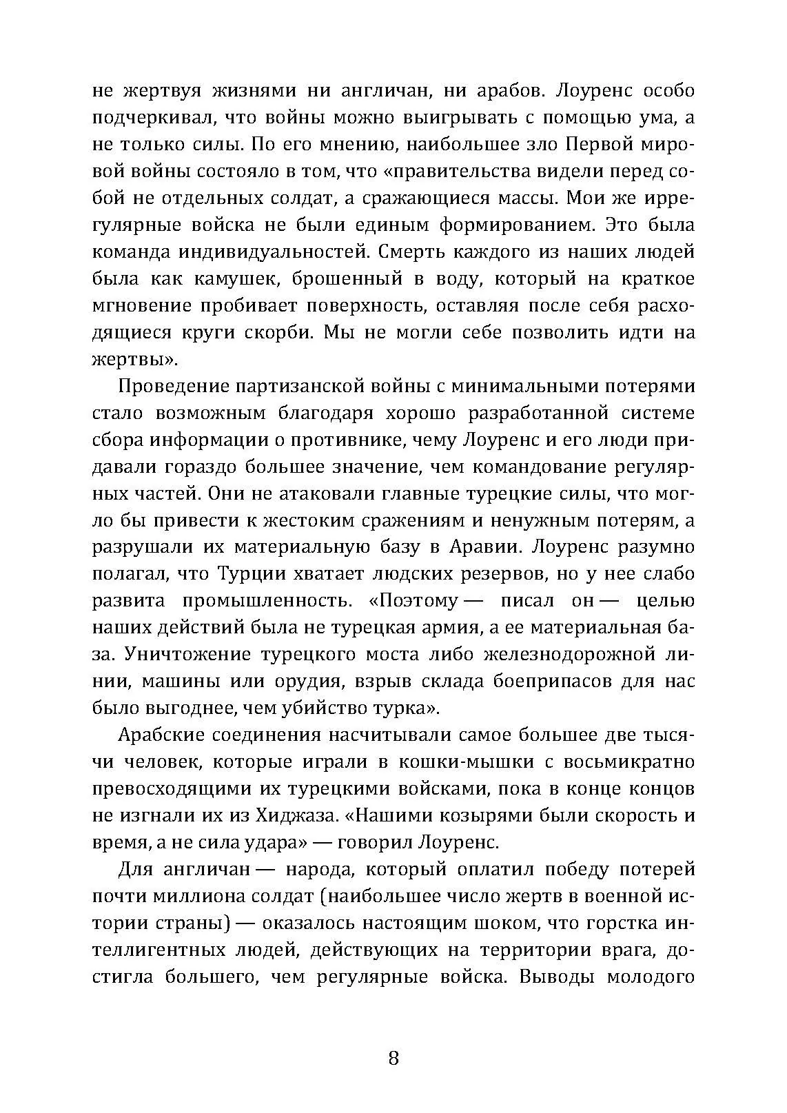 Коммандос. Формирование, подготовка, выдающиеся операции спецподразделений. Автор — Миллер, Дон. 