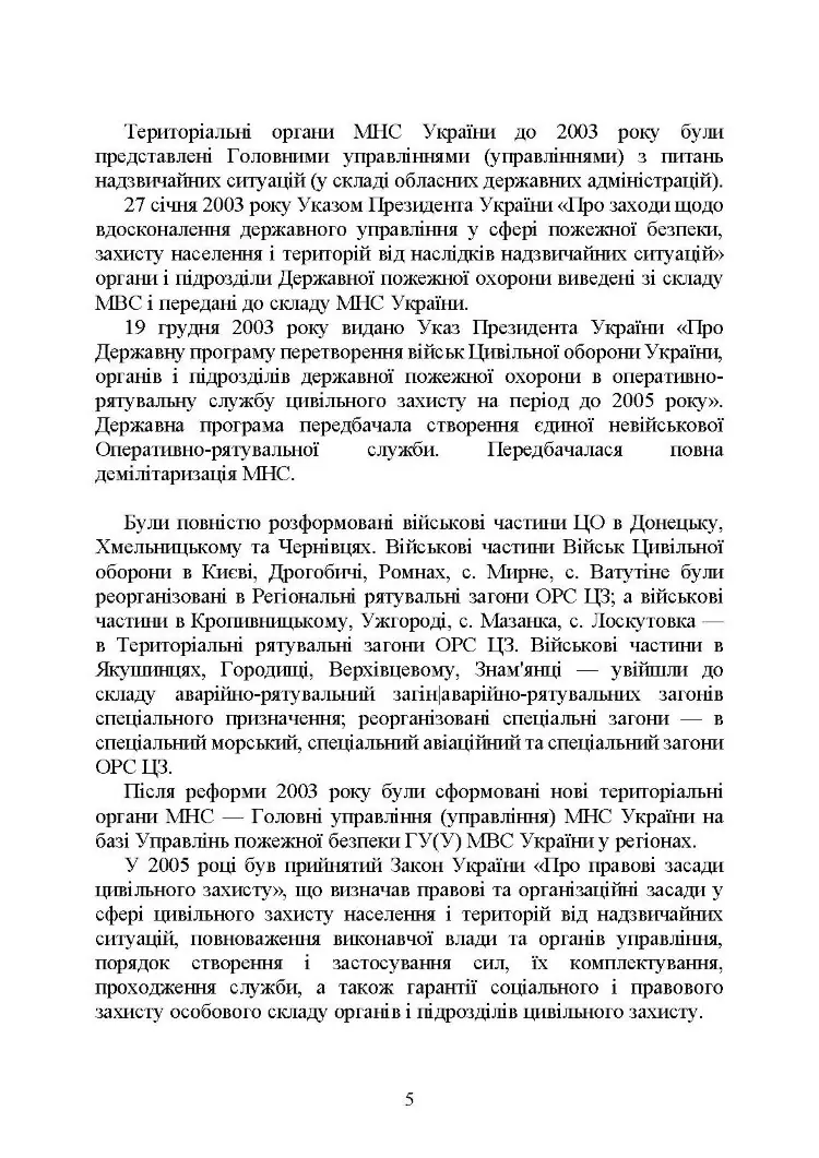 Настанова зі стрілецької справи до 12,7-мм кулемету «УТЕС»