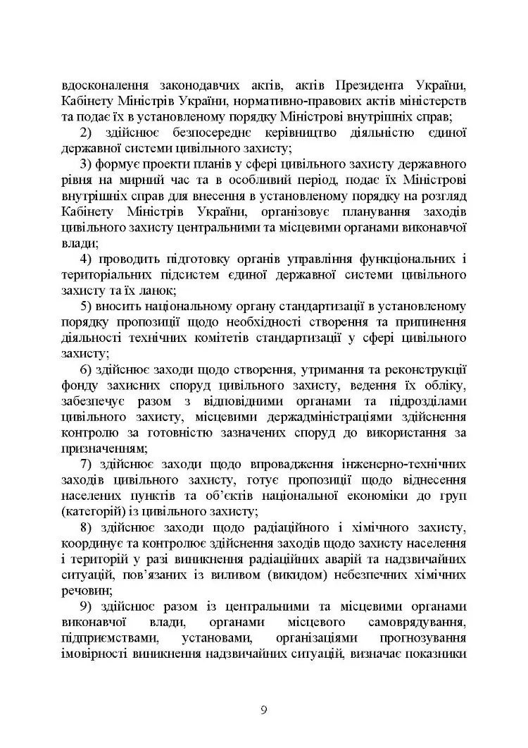 Настанова зі стрілецької справи до 12,7-мм кулемету «УТЕС»
