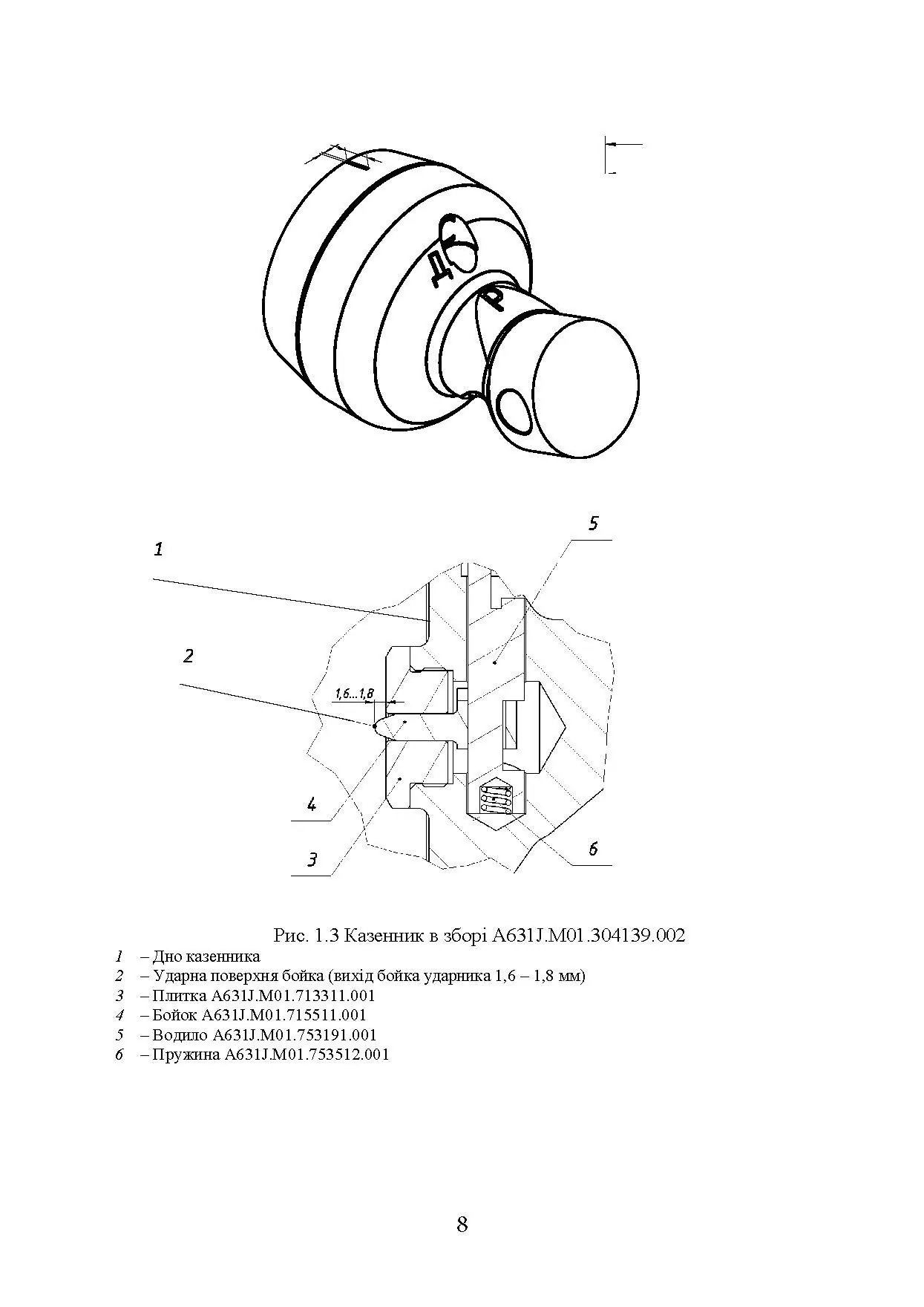 Міномет калібру 60-мм «МП-60». Настанова щодо експлуатування. . 