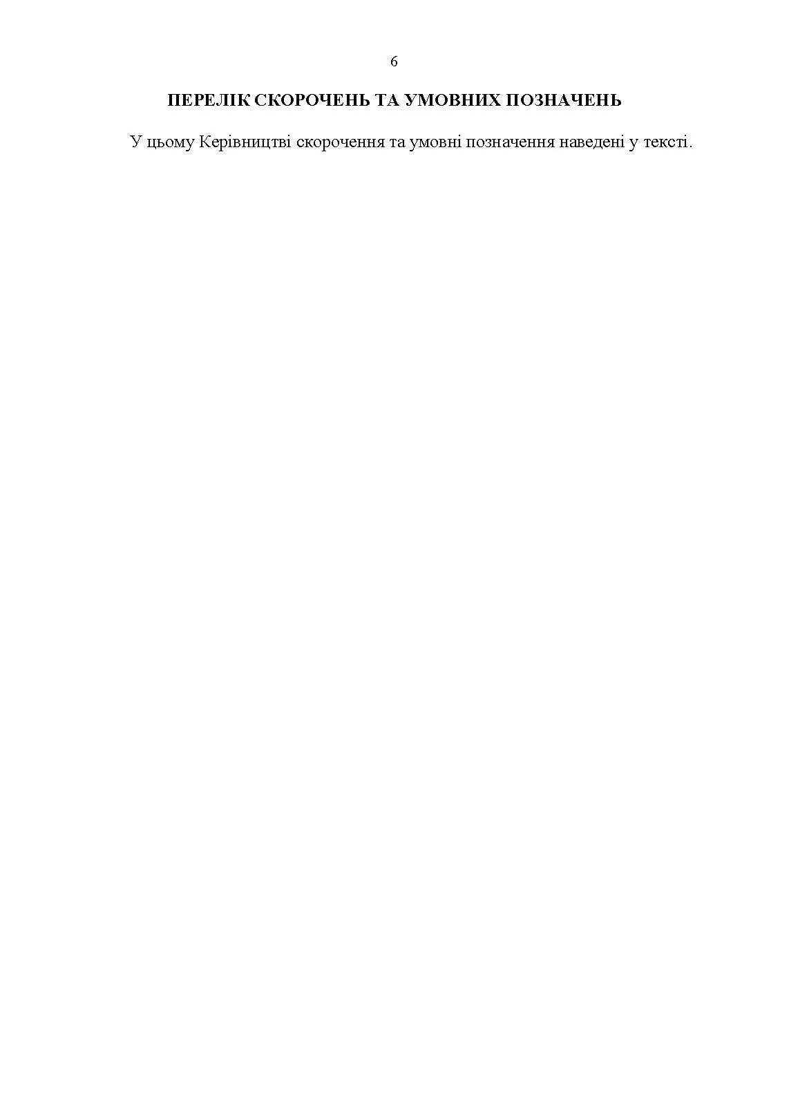 Керівництво зі стрілецької справи до реактивної протитанкової гранати «РПГ-18». . 