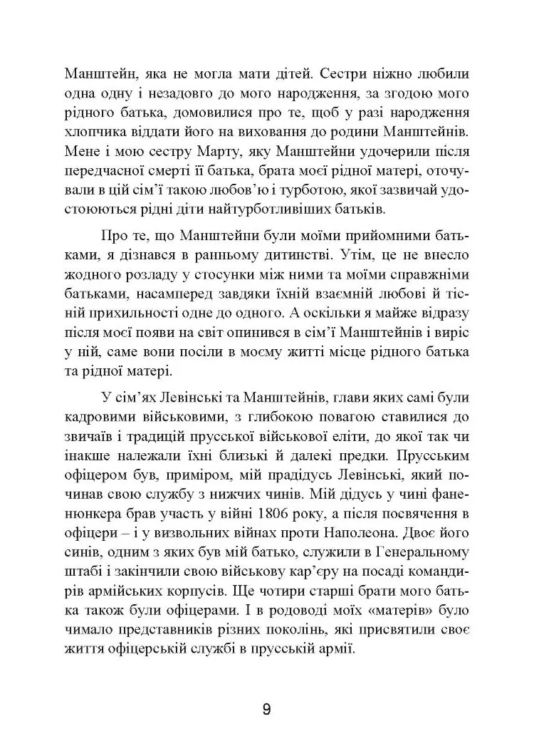 Із життя солдата