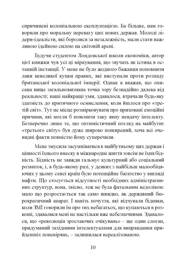 Державний переворот: практичний посібник