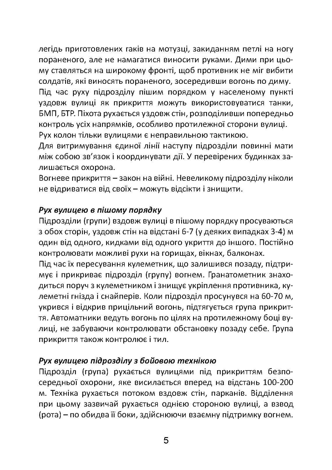 Довідник фахівця зентіної установки 23-2. . 