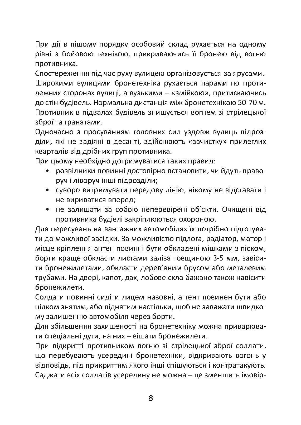 Довідник фахівця зентіної установки 23-2. . 