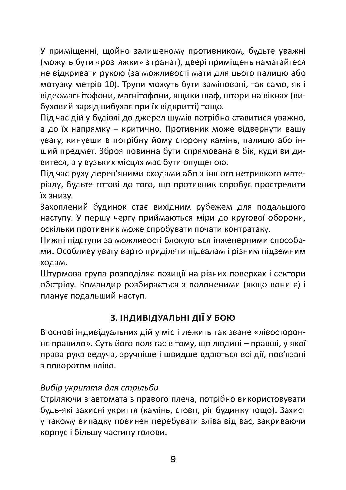 Довідник фахівця зентіної установки 23-2. . 