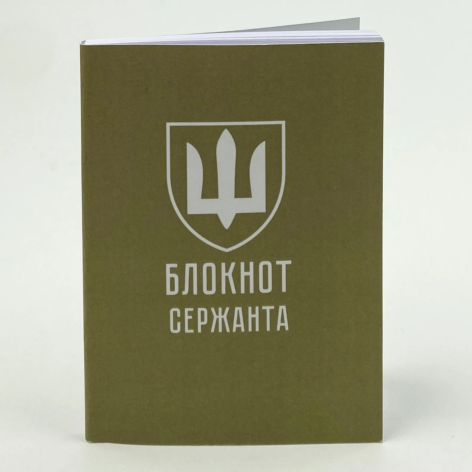 Блокнот сержанта (ЗСУ). . 