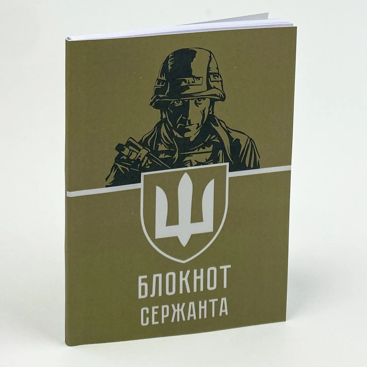 Блокнот сержанта (ЗСУ). . 