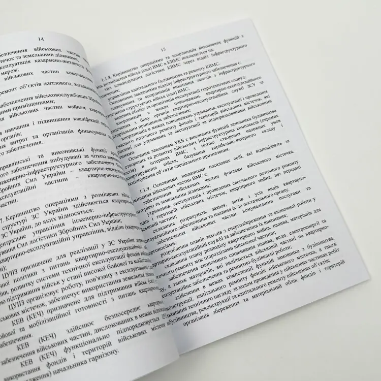 Бойовий статут ВМС ЗСУ "Операції з розміщення військ"