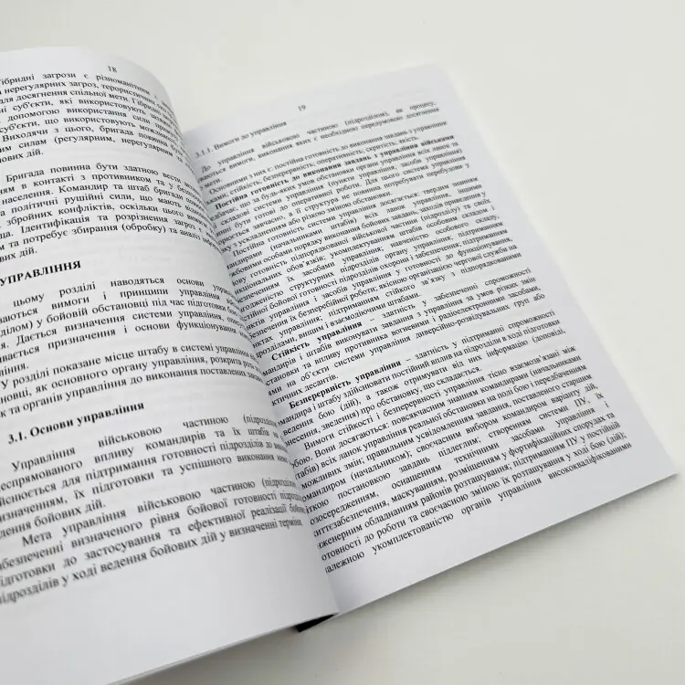 Бойовий статут "Механізованих і танкових військ сухопутних військ ЗСУ" (Частина I, бригада, полк) 2026