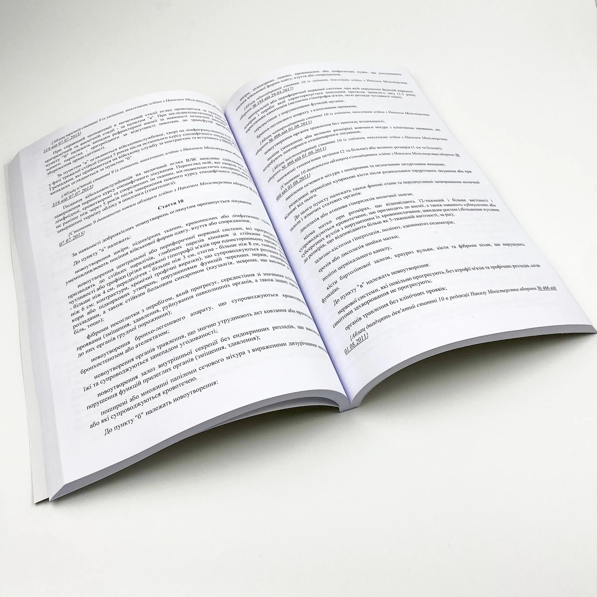 Наказ МОУ № 280 — Інструкція з організації обліку особового складу в системі МОУ. Автор — Міністерство оборони України. 