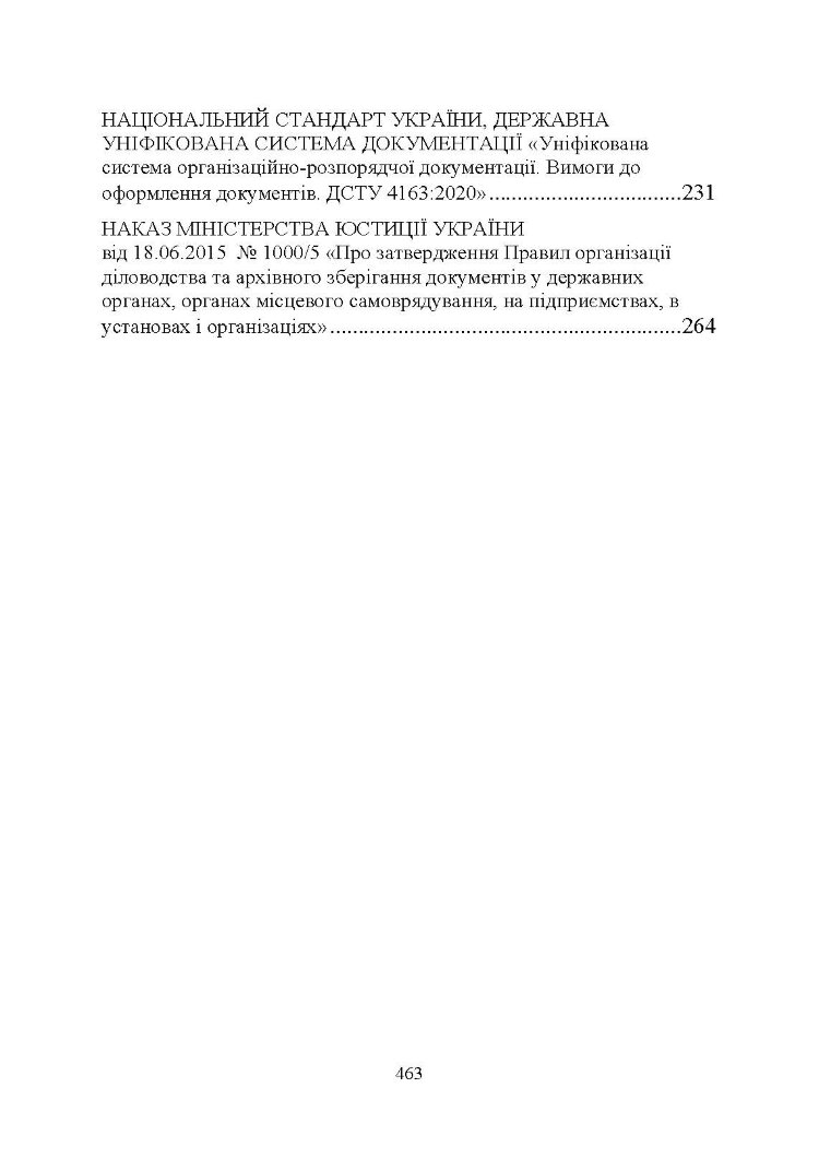 Військове документування та діловодство в Україні: теоретичні та практичні аспекти, правове регулювання, актуальний закордонний досвід