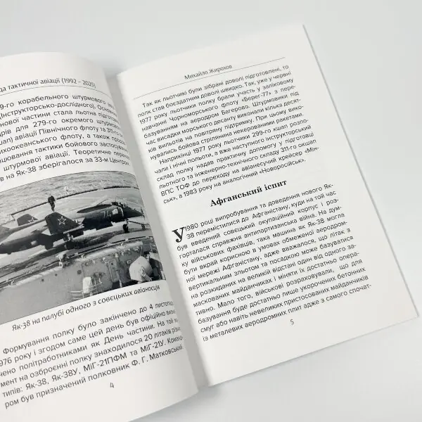 299 бригада тактичної авіації (1992 - 2025)