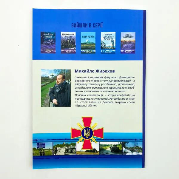 Лисичанська операція