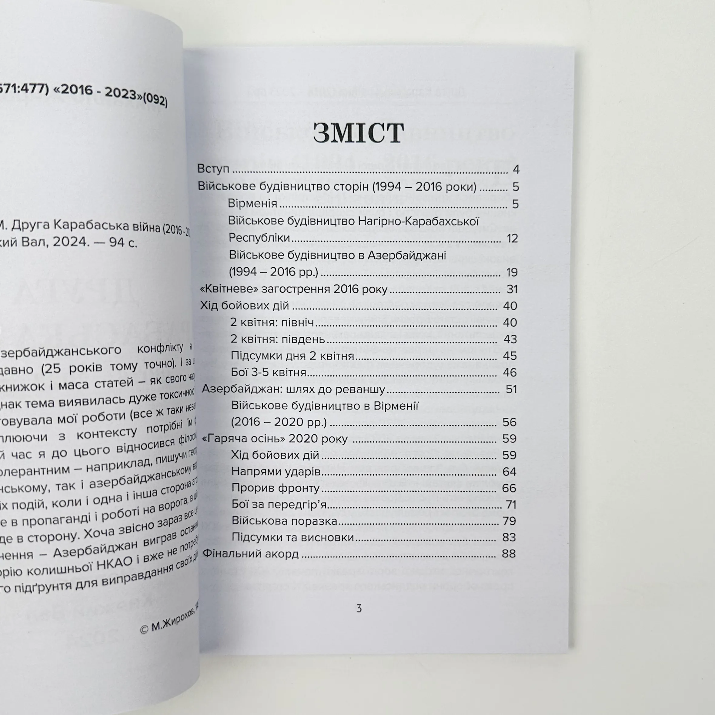 Друга Карабаська війна