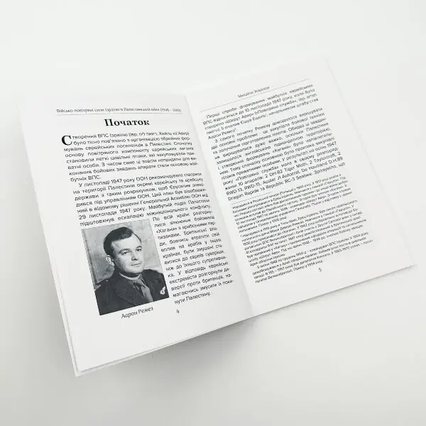 ВПС Ізраїля в Палестинській війні (1948-1949)