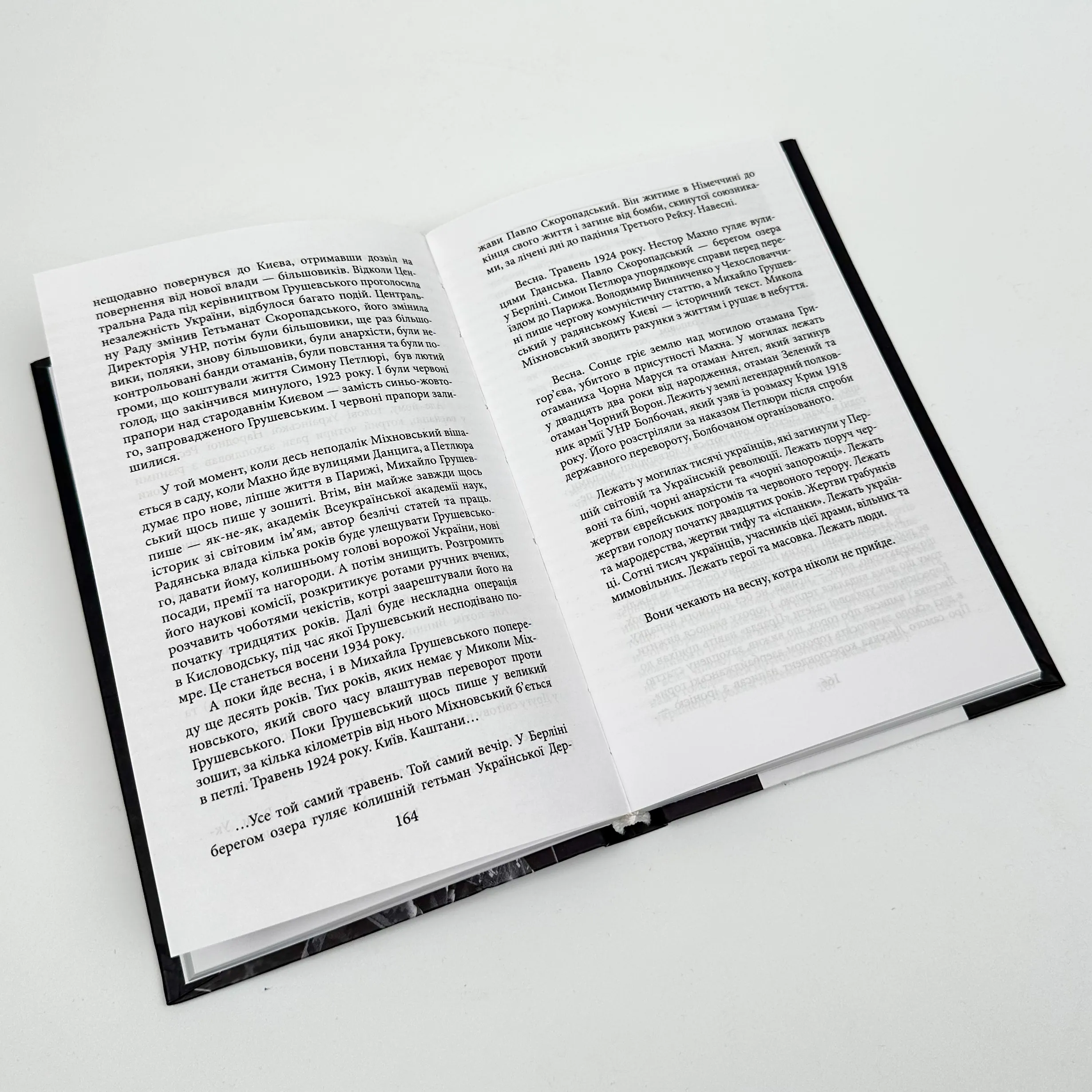 Історії та війни. Автор — Юрій Гудименко. 