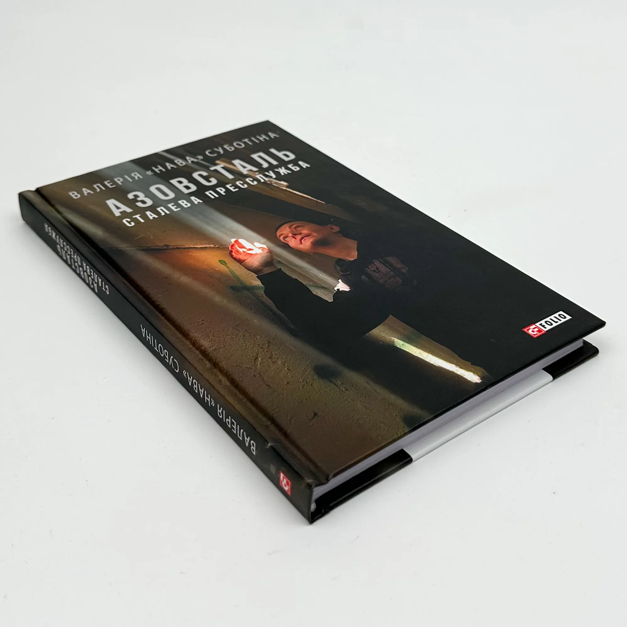 Азовсталь. Сталева пресслужба. Автор — Валерія 