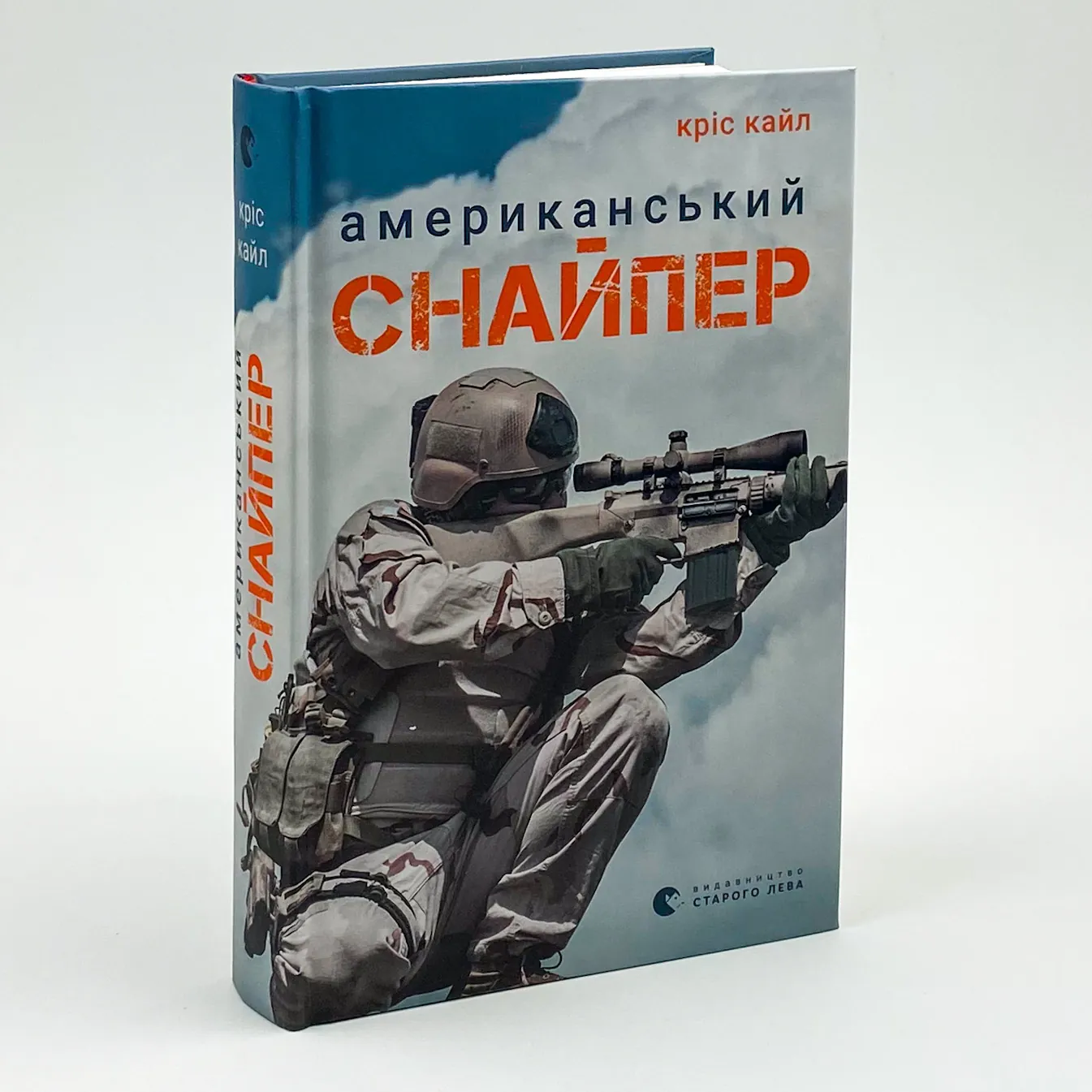 Американський снайпер. . 