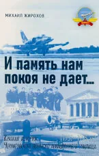 Краткая история ЧВВАУЛ. И память нам покоя не дает