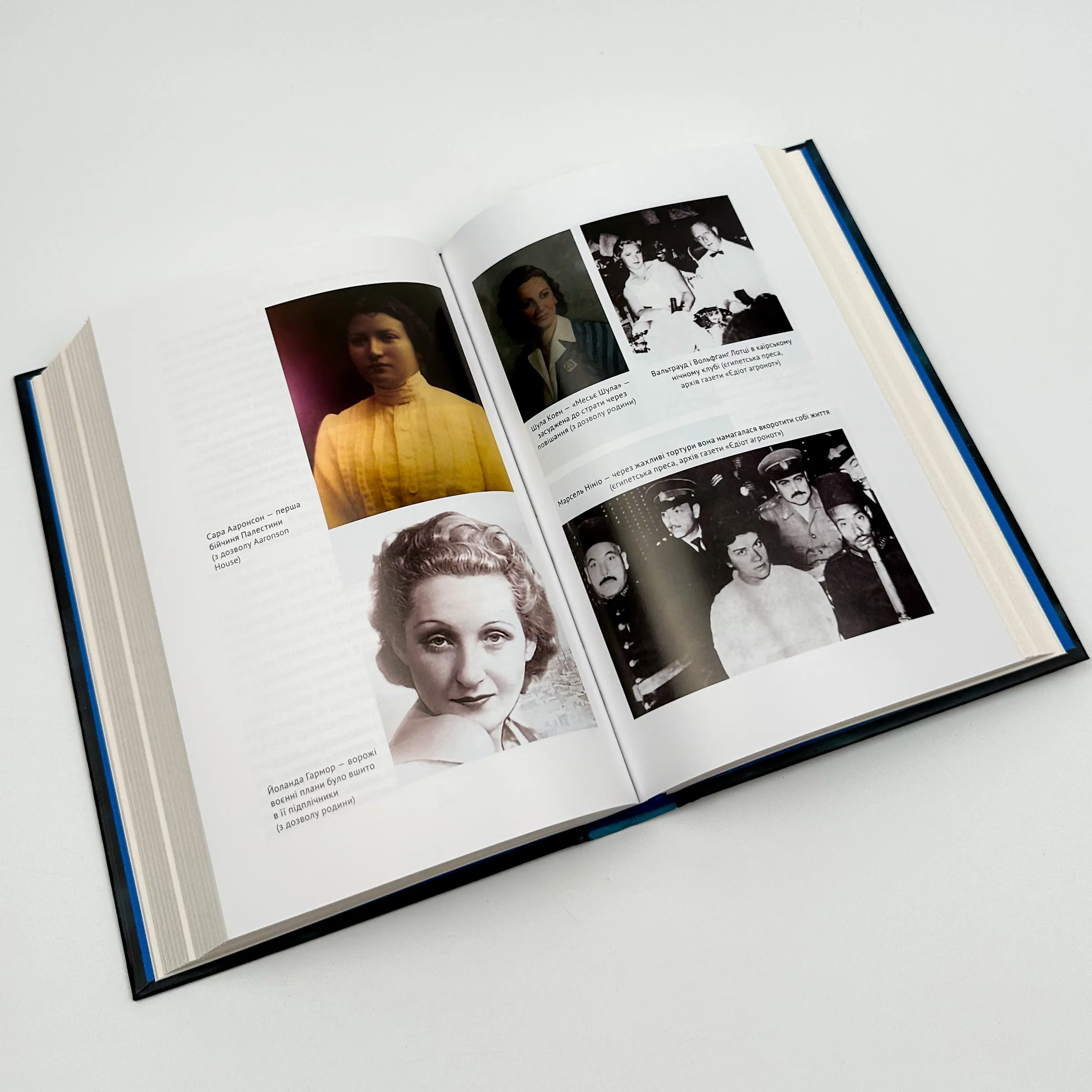 Амазонки Моссаду. Жінки в ізраїльській розвідці. Автор — Міхаель Бар-Зохар, Ніссім Мішаль. 