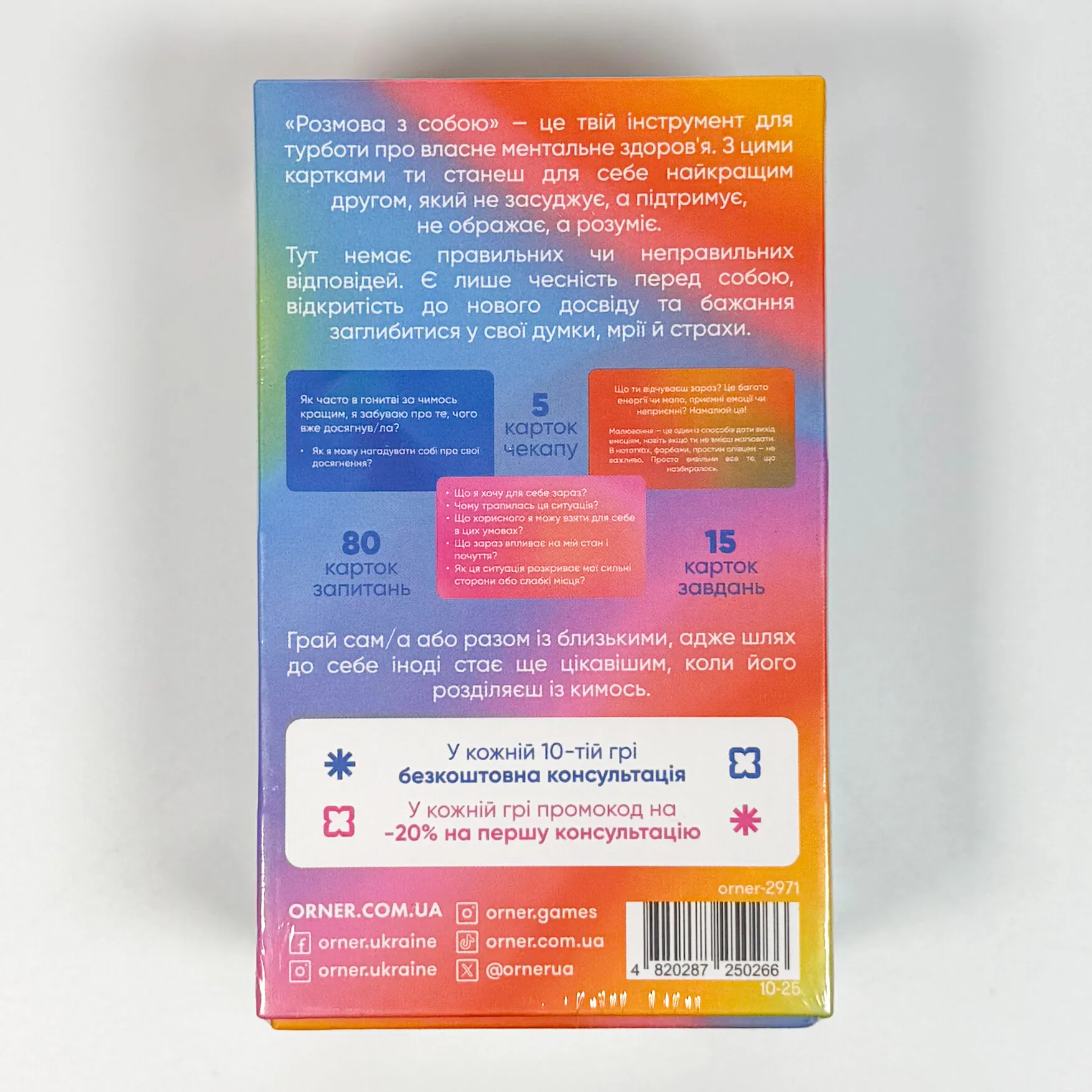 Картки саморефлексії ORNER x Rozmova
